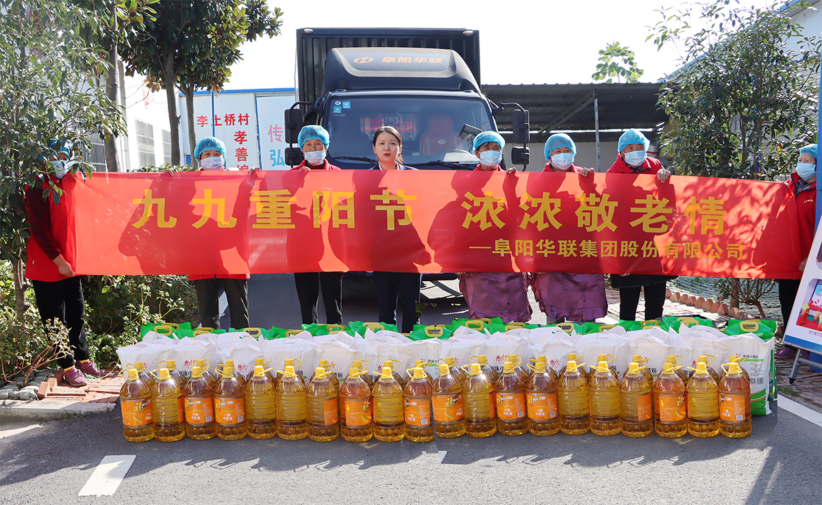又是一年重陽節(jié)！市婦聯(lián)、阜陽華聯(lián)走進潁東老廟鎮(zhèn)孝善村，慰問百名老人！